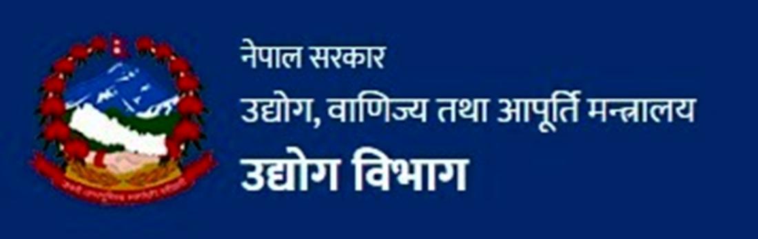 ५८ अर्ब बराबर वैदेशिक लगानीको प्रतिबद्धता स्वीकृत